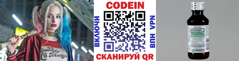 Кодеиновый сироп Lean напиток Lean (лин) Сысерть