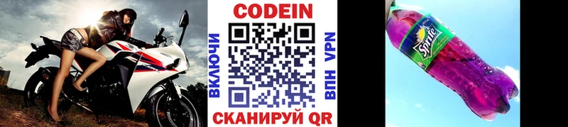 купить   кракен маркетплейс  Кодеин Purple Drank  Сысерть 