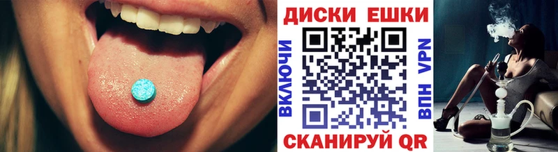 Экстази круглые  Сысерть 