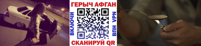 Героин хмурый  купить   Сысерть 
