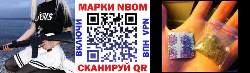 Марки N-bome 1,8мг Сысерть
